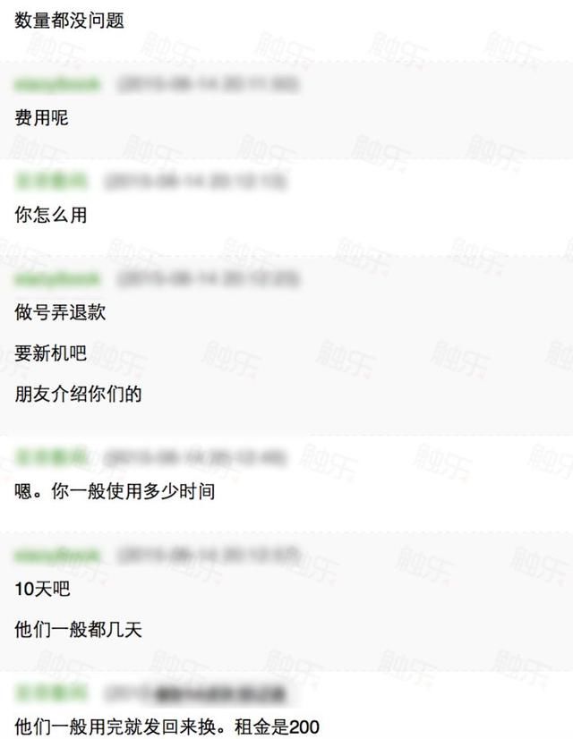 揭秘苹果职业退款人 买啥都能退,靠退款月入