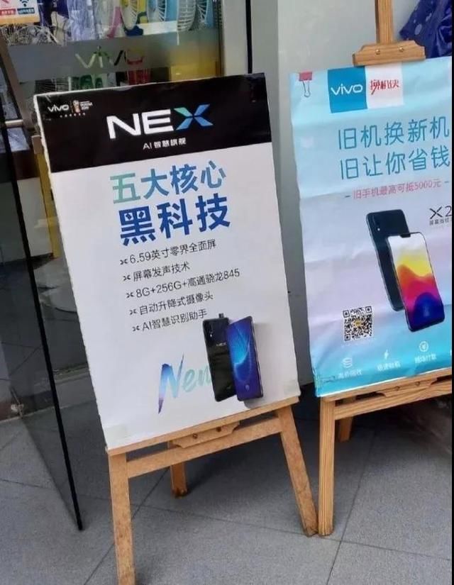 倪总亲自上手vivo NEX 真机,没有刘海的屏幕真