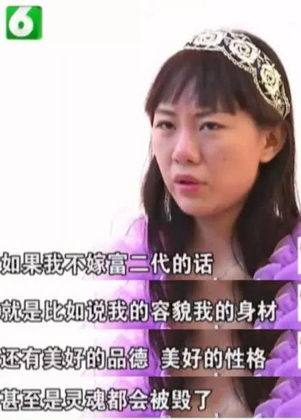 大二相亲女称不嫁5000万富二代灵魂就被毁了