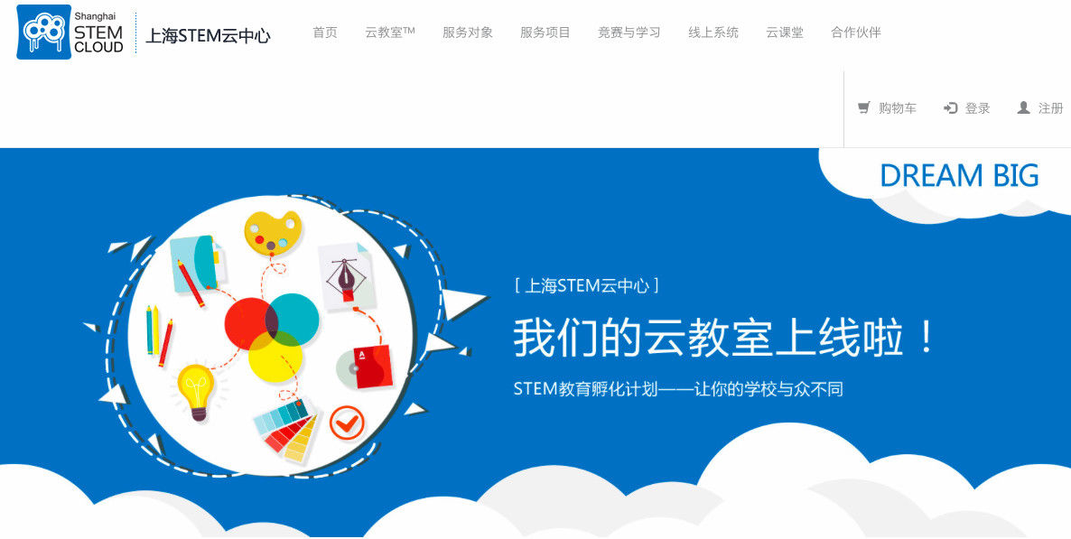 『上海STEM云中心』完成数千万元A轮融资,将