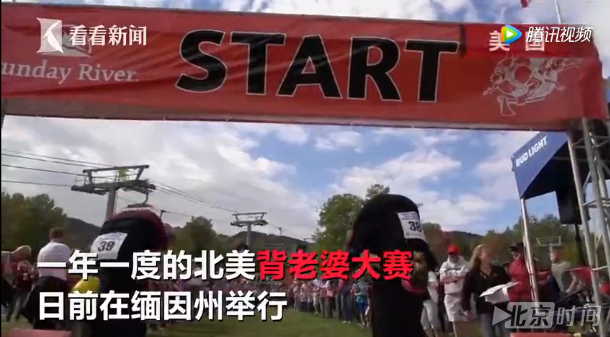 “背老婆”大赛举行:丈夫掉水塘 妻子扛起他往前冲 “背老婆”大赛举行:丈夫掉水塘 妻子扛起他往前冲