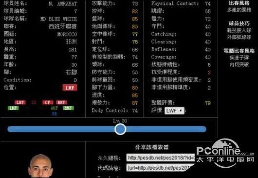 实况足球手游哪些妖人卡比较厉害 银卡妖人卡