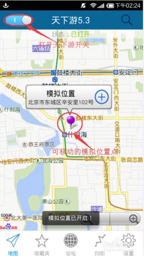 从模拟地理位置切入，天下游为手机用户提供一站式隐私保护服务