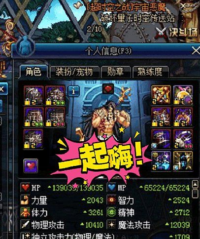 DNF:寂静9异界奶爸,站街53级荣誉,还留着7个