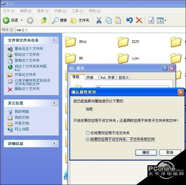 移动硬盘如何加密 移动硬盘文件夹加密的方法