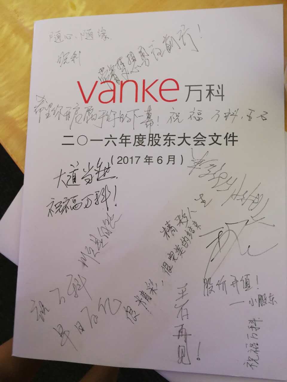 小股东执笔祝福王石 获王石会后同页签名(图)