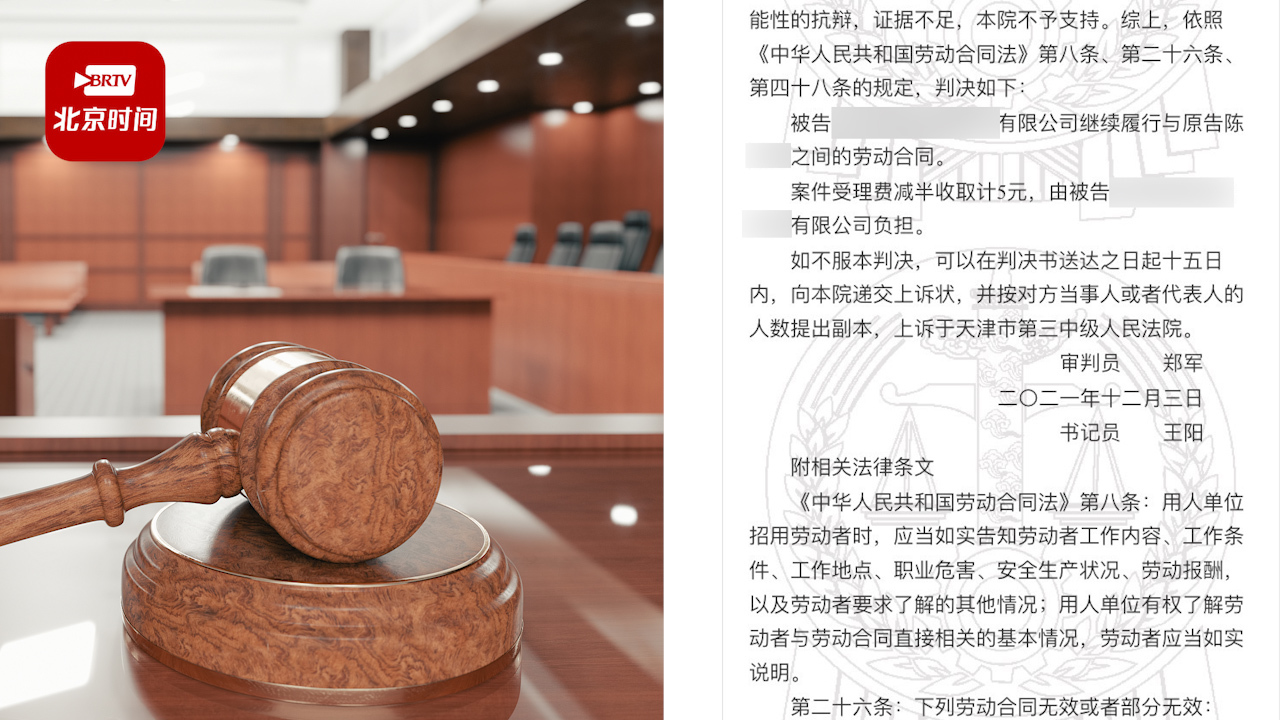 女子入职虚报婚育情况被解除劳动合同 法院：公司违法！