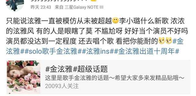 李小璐湖南卫视热舞被批模仿抄袭,李小璐霸气