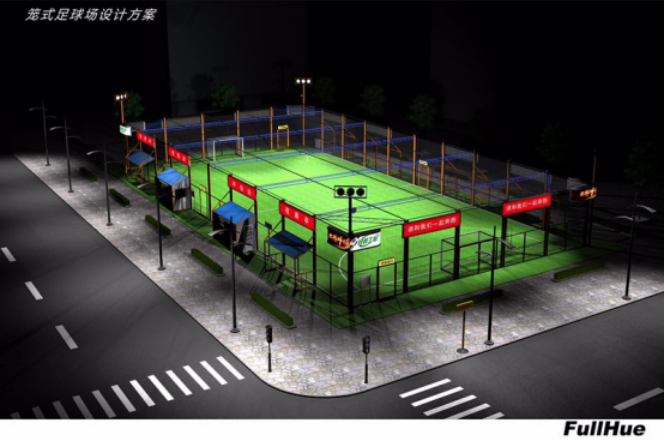 第一届3对3笼式足球家庭赛征集战队 第一届3对3笼式足球家庭赛征集战队