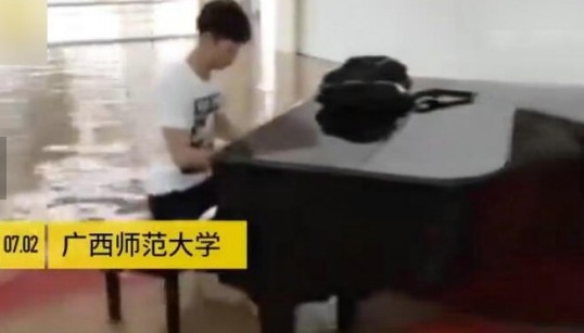 大学生洪水里弹钢琴:他被称为 大学生洪水里弹钢琴:他被称为