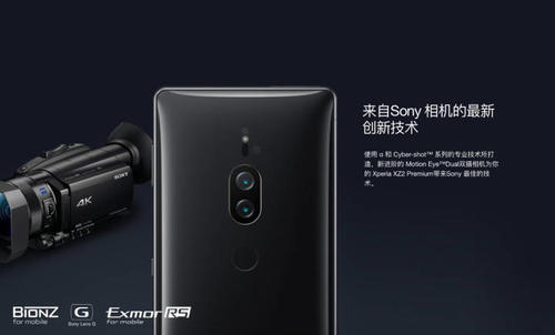 索尼XperiaXZ2Premium评测:这是一款真正意义