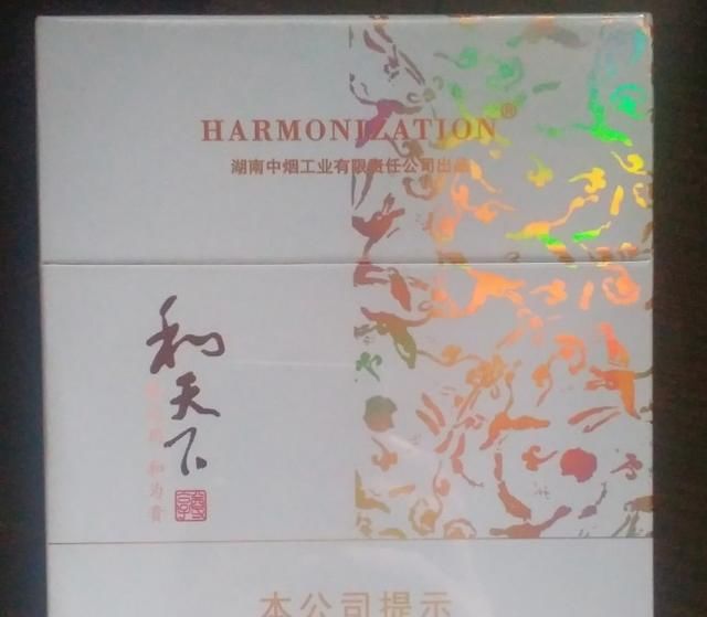 和天下白色包装图片,和天下香烟条装图片 - 伤感说说吧