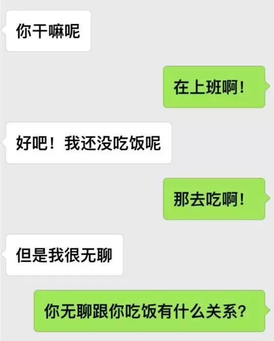 和女生聊天3条错误话题,聊了基本没戏,看看你