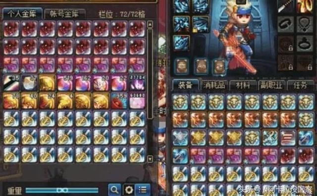 dnf盘点国服三大商人的仓库一角,一张图够你奋