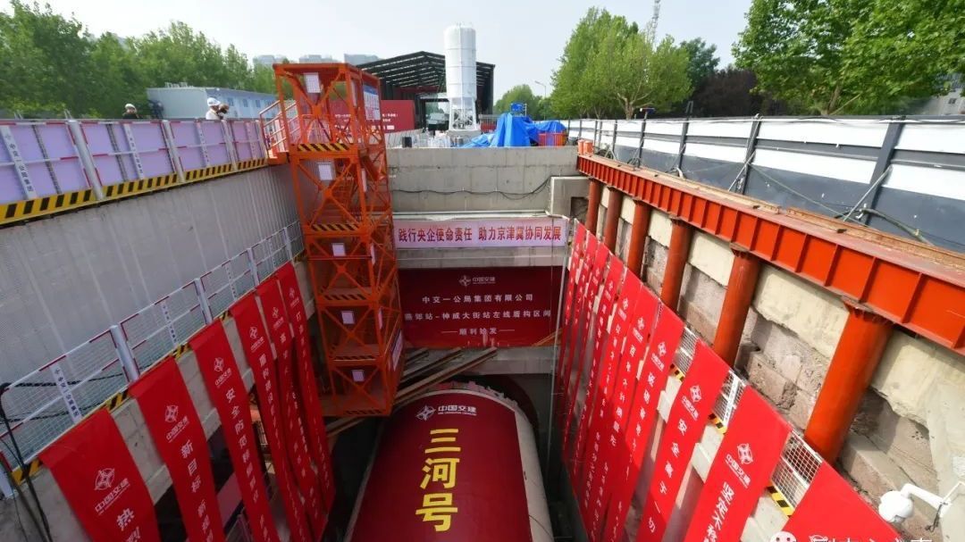 聚焦“平谷线”！河北段首台盾构机始发，副中心段六站火力全开