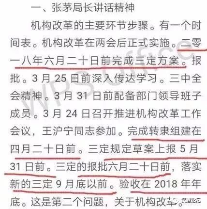 国家市场监督管理总局改革领导小组来了!三定