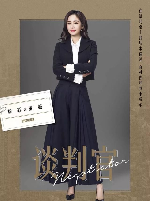 小西装春天这样穿才好看!学《谈判官》wuli大幂