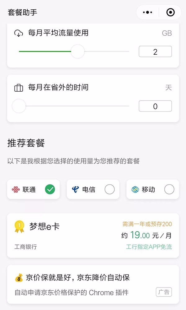 小程序商业盈利模式与方向有哪些