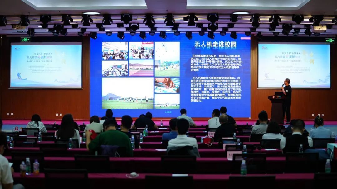 第六届“创业北京”创业创新大赛延庆区选拔赛圆满收官