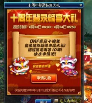 DNF枪剑士肝深渊太麻烦?不用深渊也能打造一