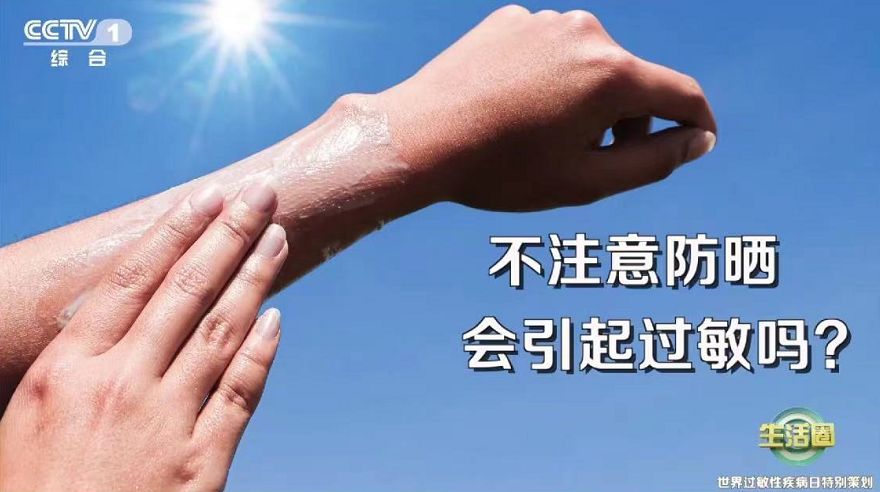 你有过敏的困扰吗?关于过敏的这些知识一定要了解→_北京时间