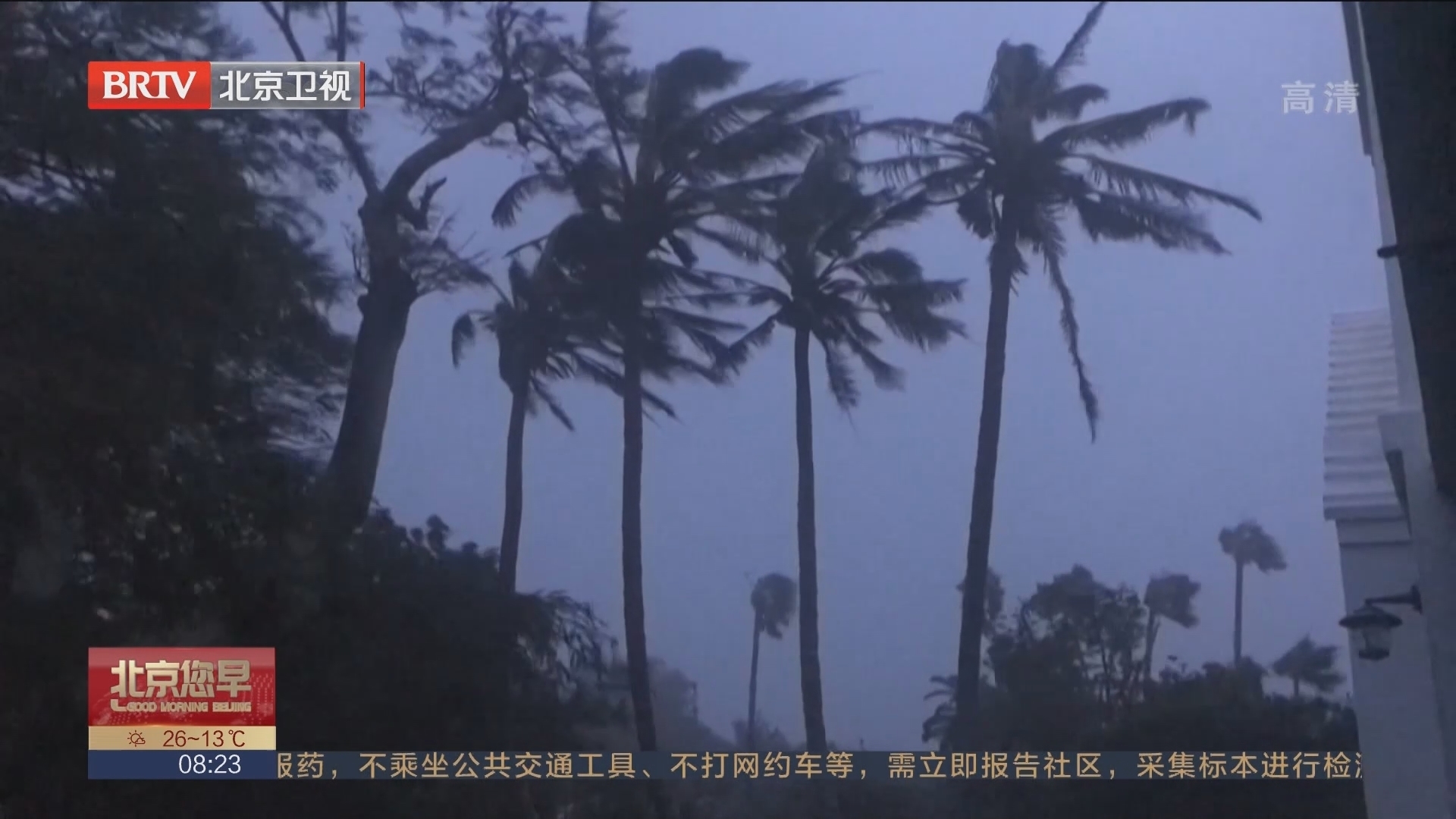 飓风“菲欧娜”袭击百慕大