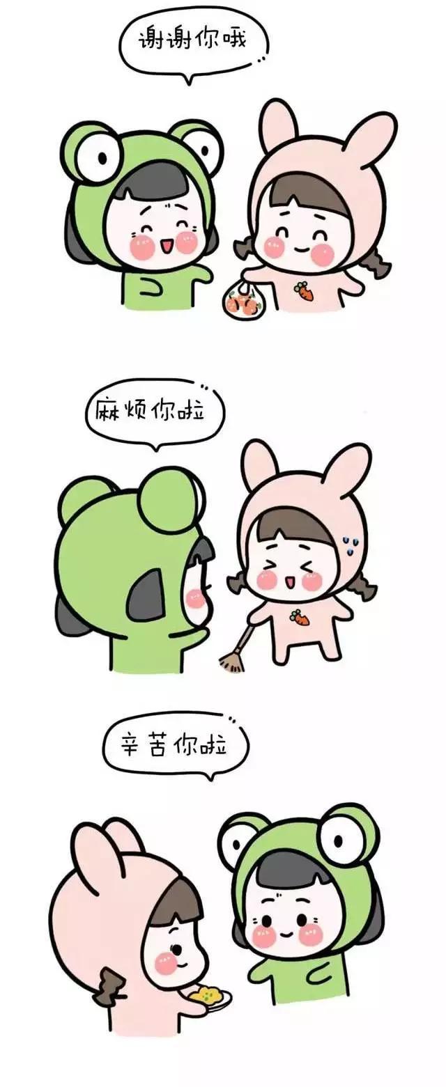 嫁给懂得好好说话的家庭,真棒