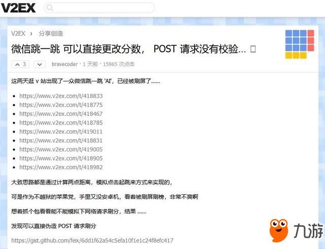 程序员破解微信小游戏跳一跳脚本 辅助外挂刷