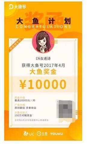 大鱼号专访: 大鱼号专访: