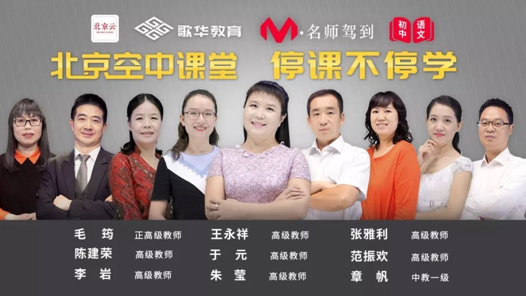 "北京延庆"客户端携手歌华有线共同战"疫""北京云"空中课堂上线