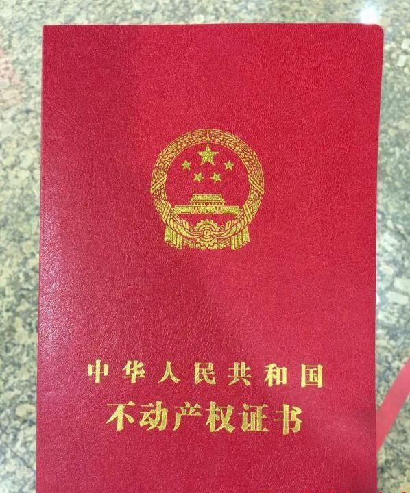 你以为还完房贷就没事了?产权到期可能还得交