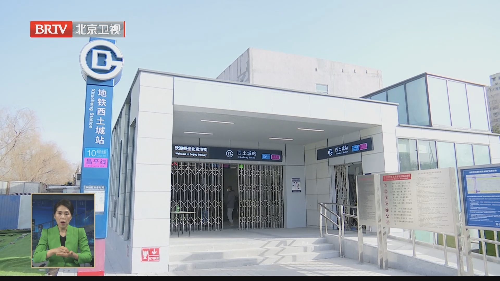 昌平线南延一期2月4日开通试运营 5座新站2座可换乘 昌平线南延一期2月4日开通试运营 5座新站2座可换乘