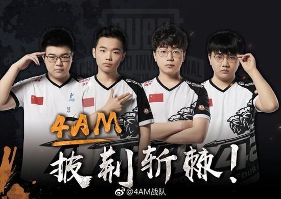 4AM、OMG备战绝地求生PGI比赛 众多强队加