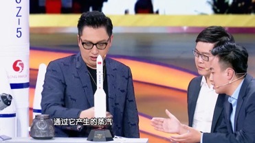 火箭变身加湿器?  航天文创《创意中国》圈粉无数