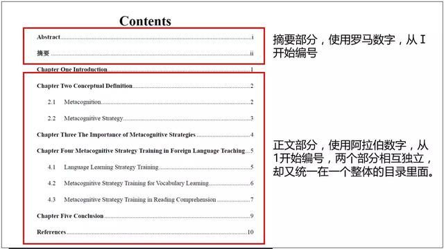 word目录怎么做?分页符和页码如何设置,这一篇