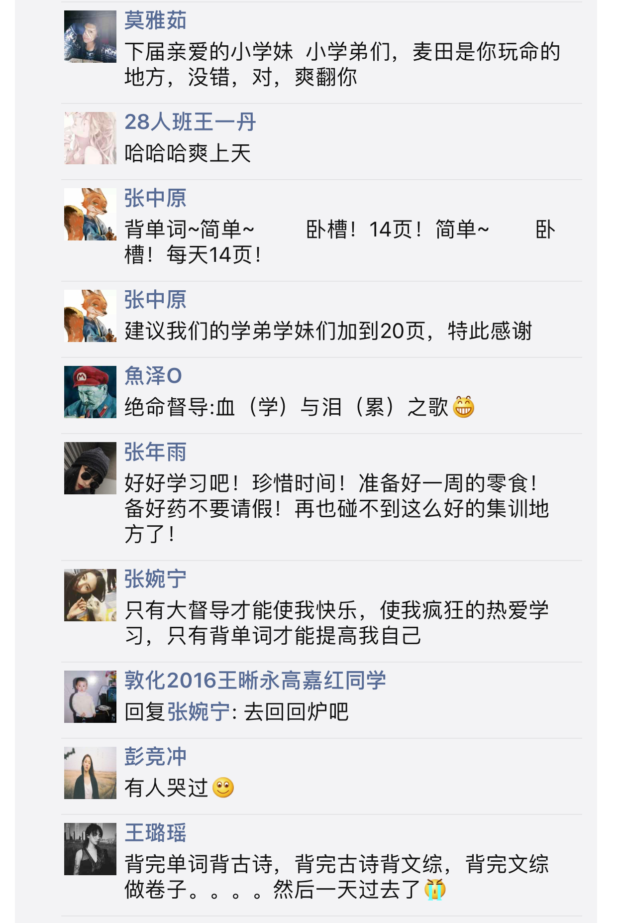 长春麦田教育的绝命大督导到底是什么