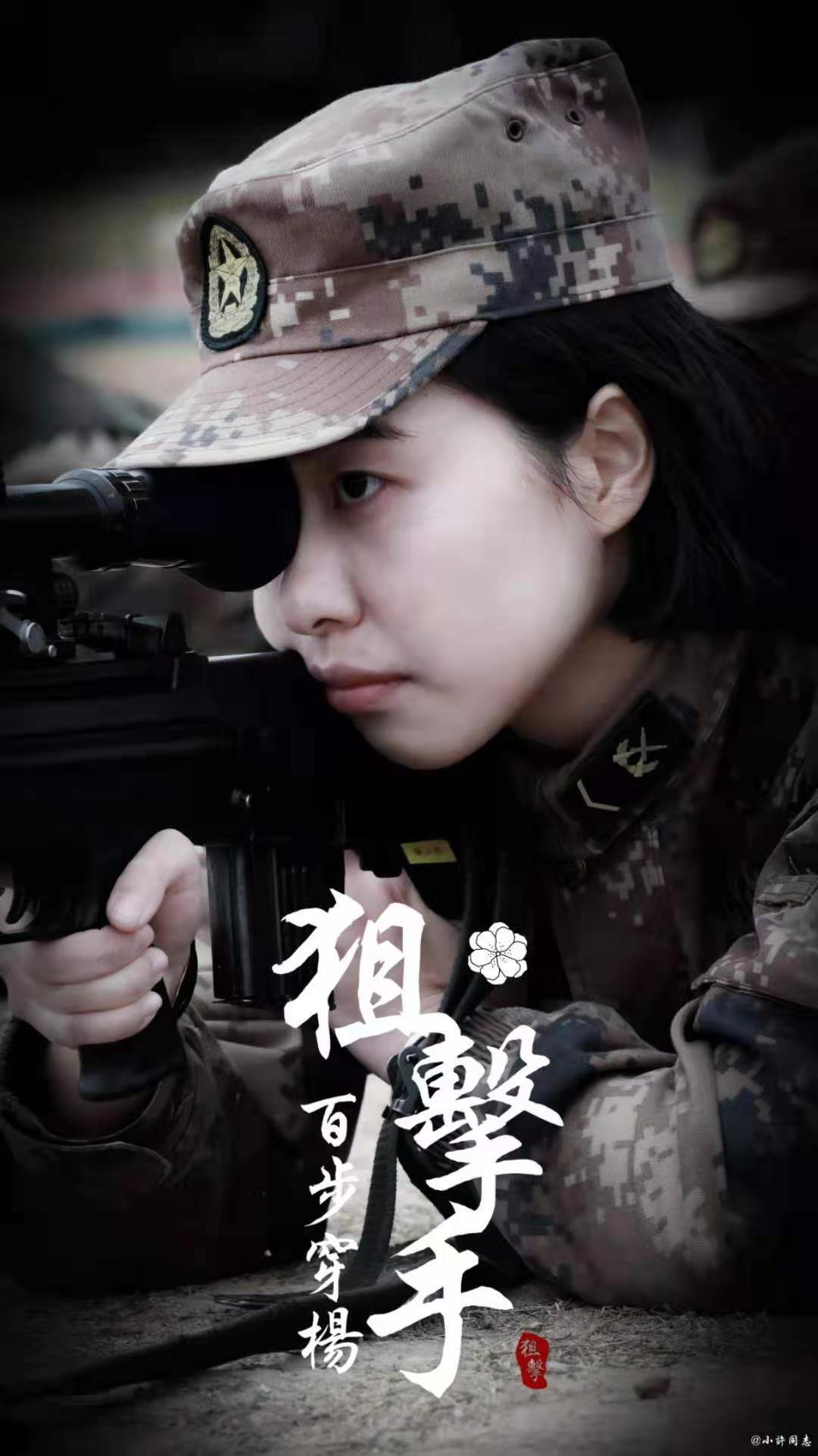 赞不服输的女枪王