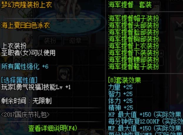 DNF:夏日套的最大惊喜,伤害提升率完爆天空套