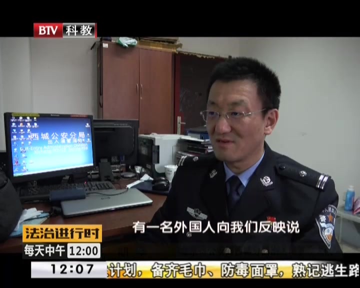 “我们的样子，就是中国警察的样子”——西城外事民警胡辛