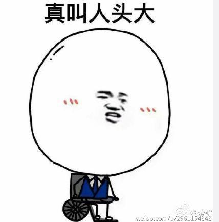 蓝瘦香菇表情包太火是什么梗？