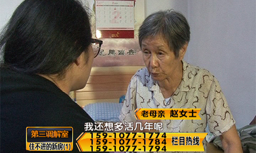 《第三调解室》住不进的新房