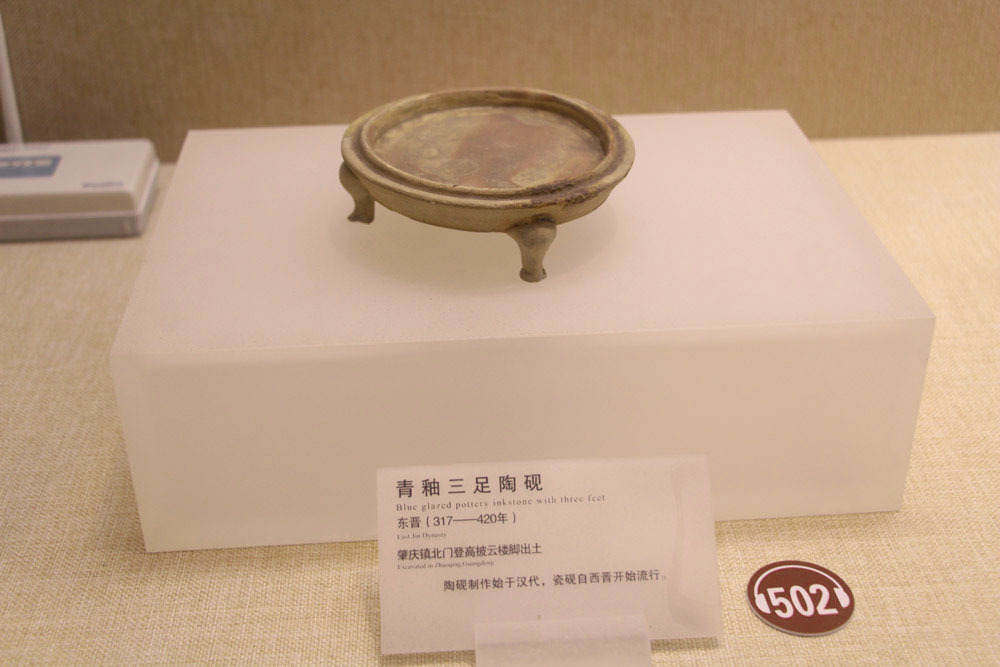 端砚艺术展览:紫石凝英 端砚艺术展览:紫石凝英