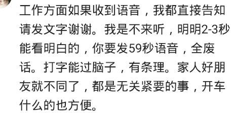 微信发语音的人有多讨厌?超过十秒就讨厌