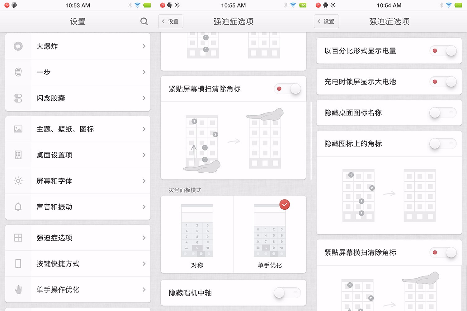 千元级手机治愈强迫症,坚果3诠释工匠精神