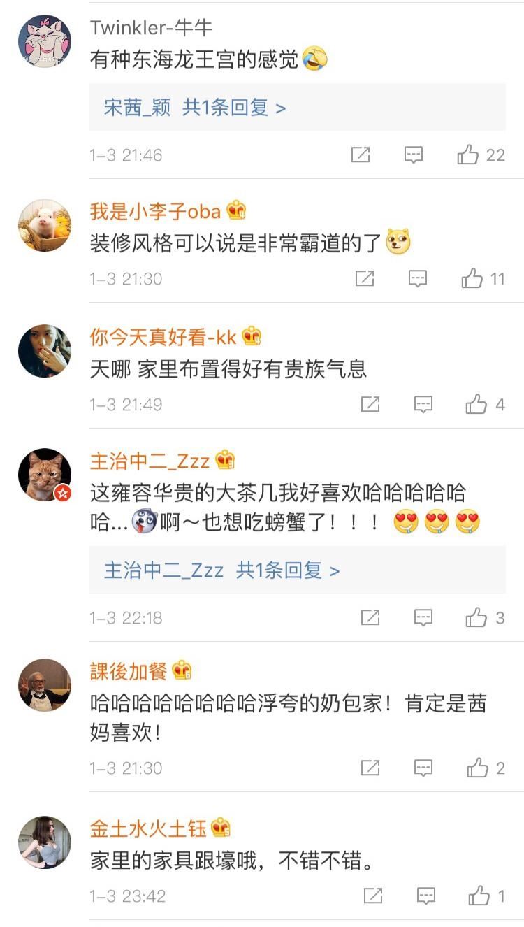 宋茜青岛豪宅曝光!一套沙发组就要25万 粉丝调