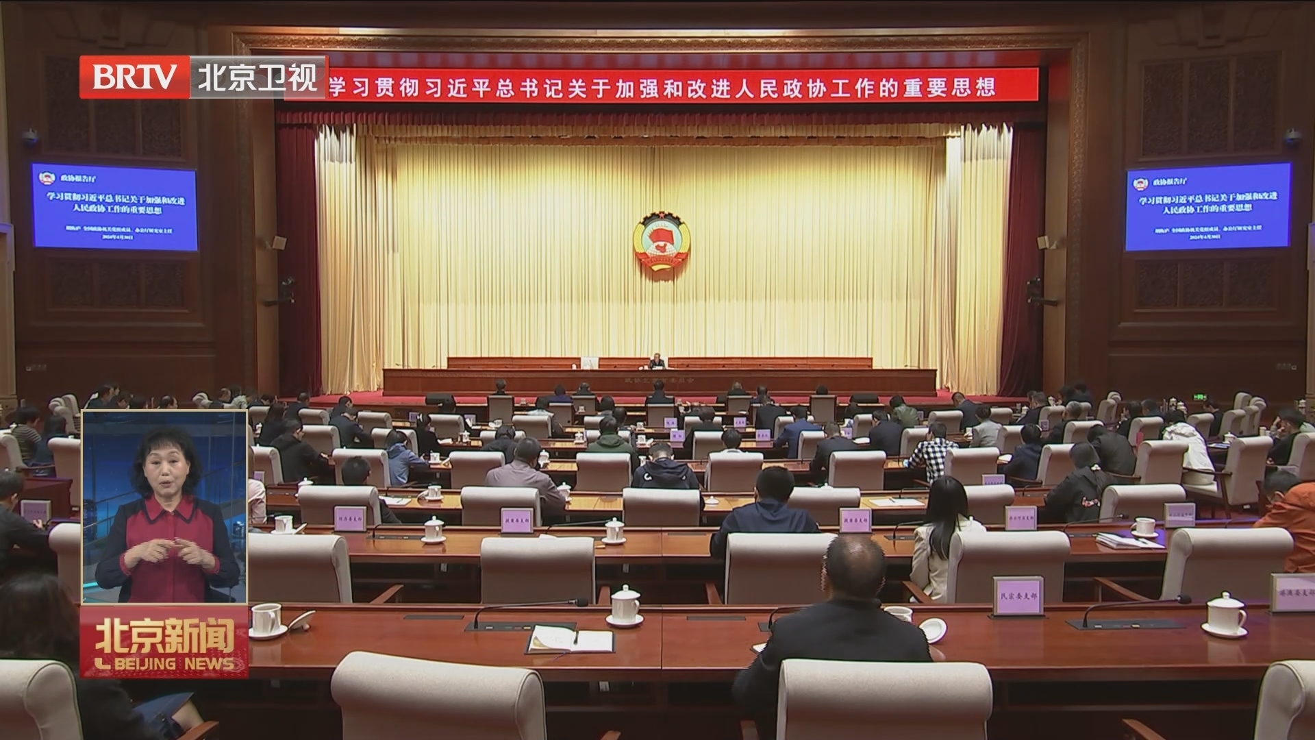 市政协举办“政协报告厅”活动 魏小东参加 市政协举办“政协报告厅”活动 魏小东参加