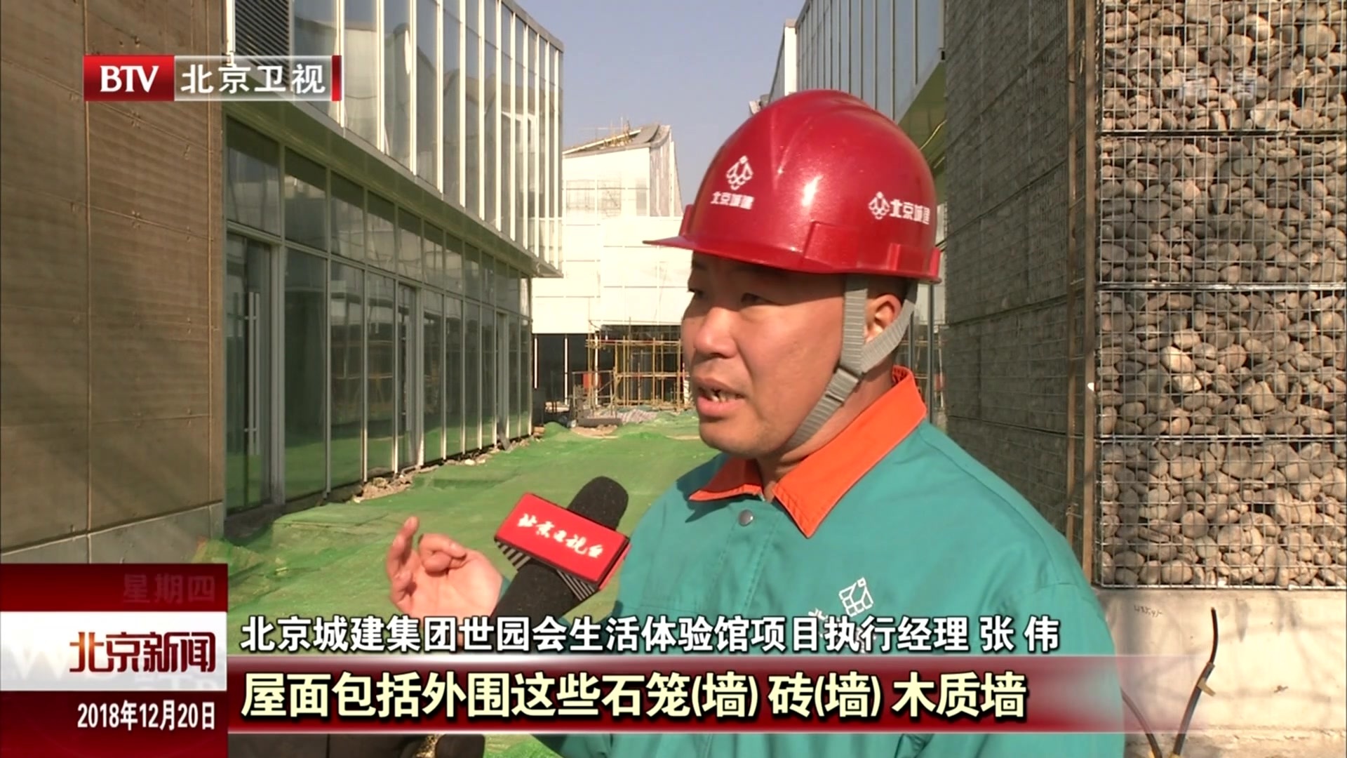 北京：世园会生活体验馆工程全面亮相