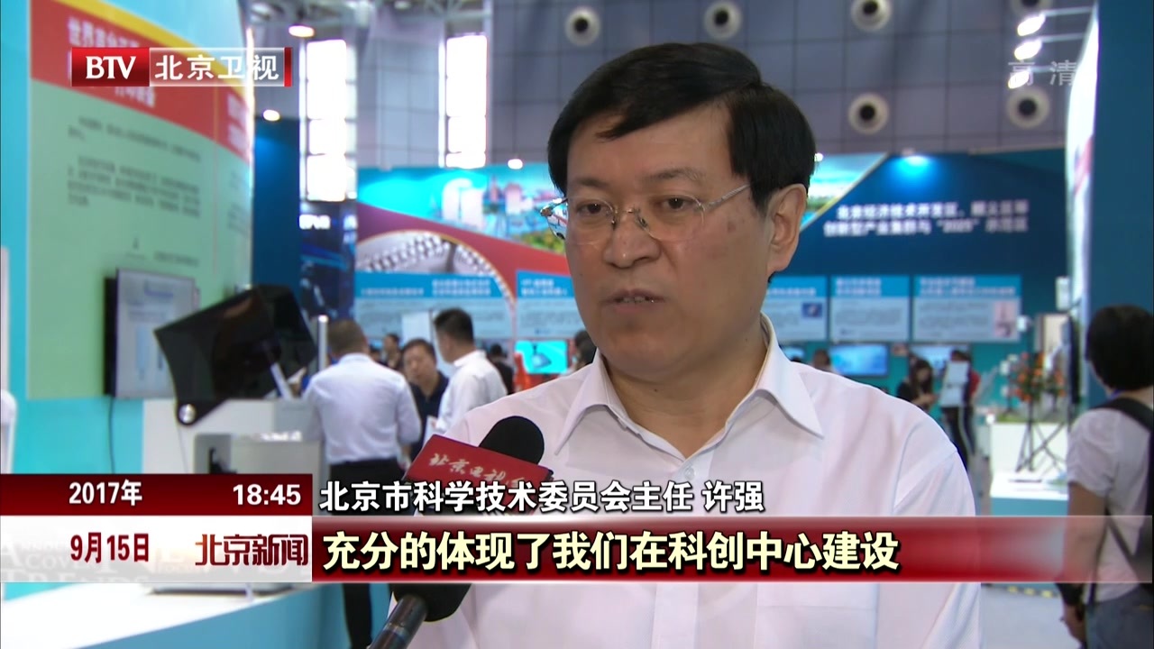 北京市科技创新基金成立 支撑全国科创中心建设 北京市科技创新基金成立 支撑全国科创中心建设