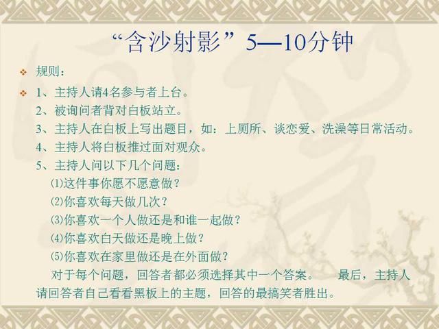 班主任老师必备的主题班会游戏大全 速领