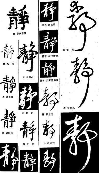 静字图片,平字图片,晶字图片头像_大山谷图库